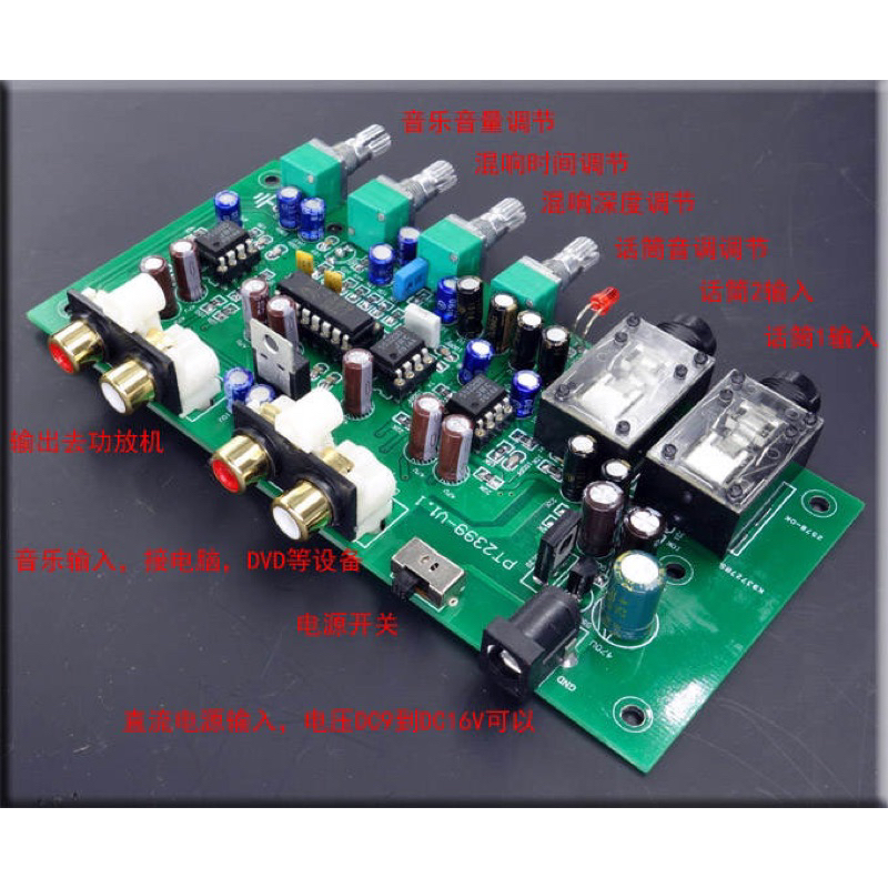 Mạch karaoke 2 cổng míc stereo 12VDC