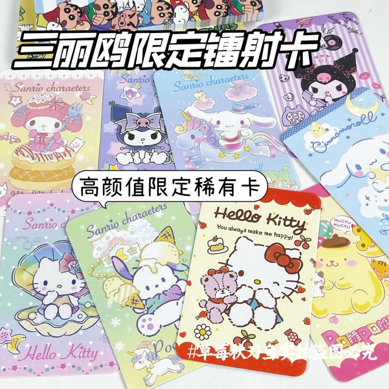 Set 5 thẻ card bo góc hologram nhân vật Sanrio Kuromi Melody Cinnamoroll Pompurin Kitty Pochacco dễ thương