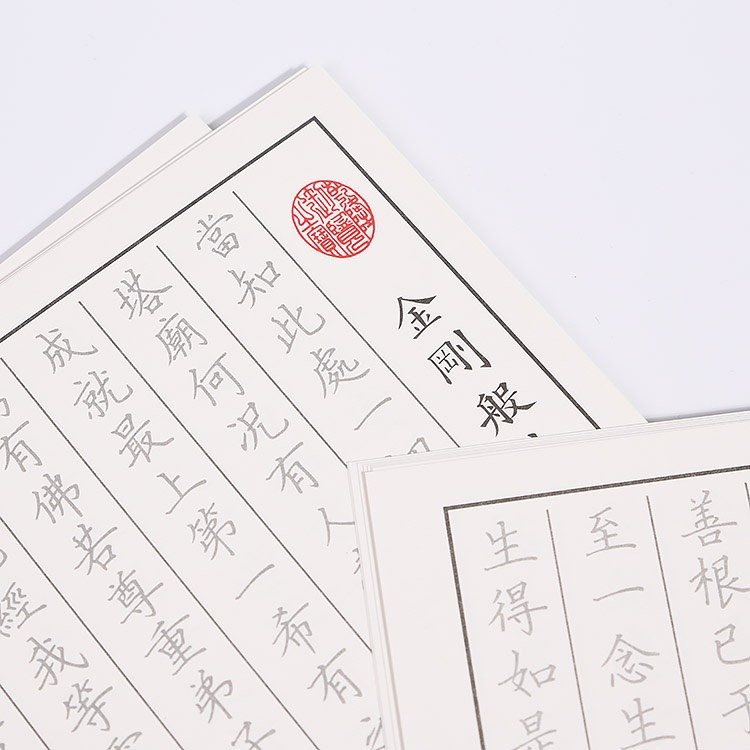 Sét 40 tờ giấy bát nhã tâm kinh chữ Hán Việt