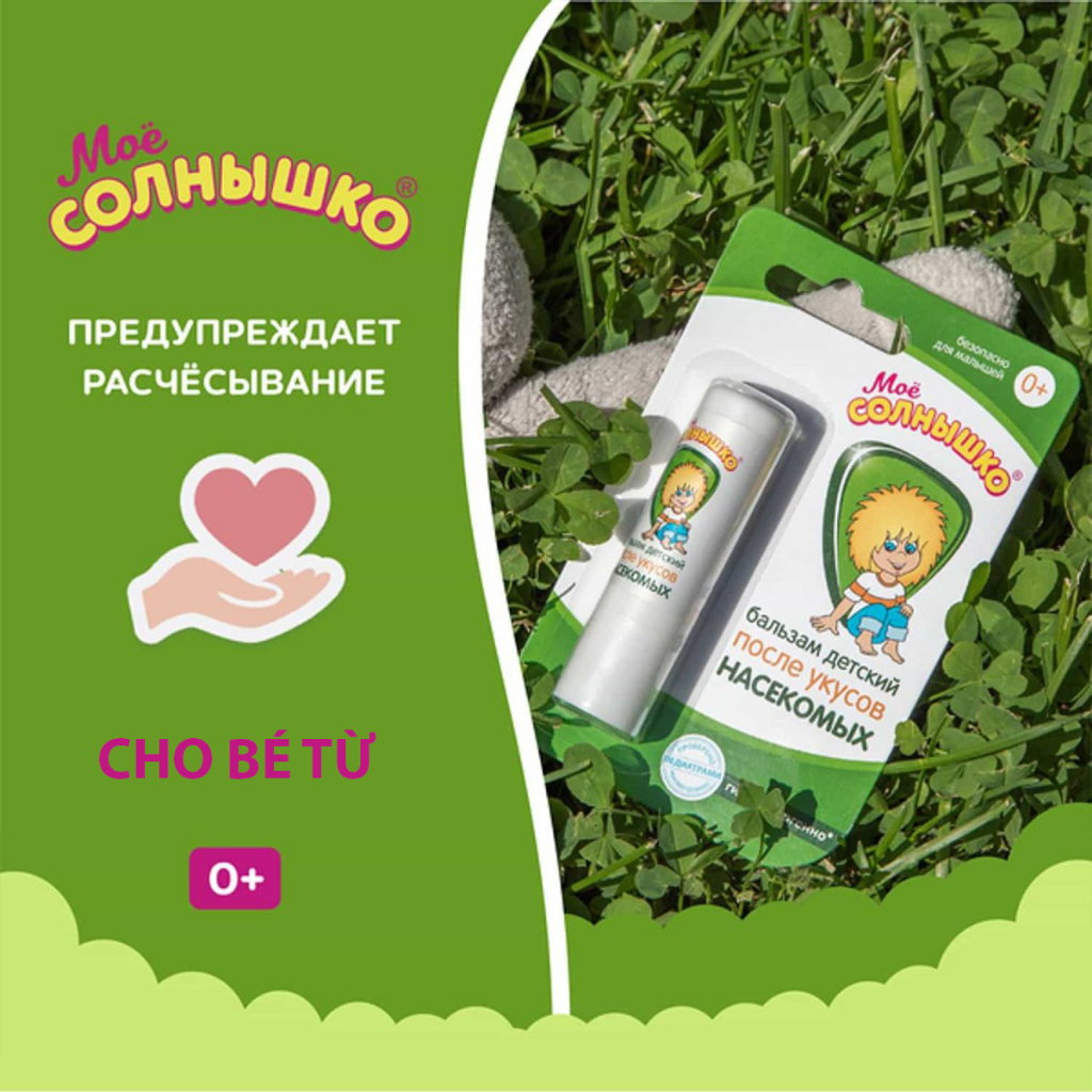 Son bôi ngứa côn trùng cắn – Son muỗi Nga Moe Solneshko