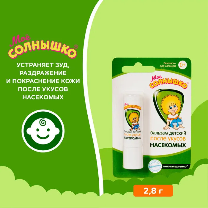 Son bôi ngứa côn trùng cắn – Son muỗi Nga Moe Solneshko