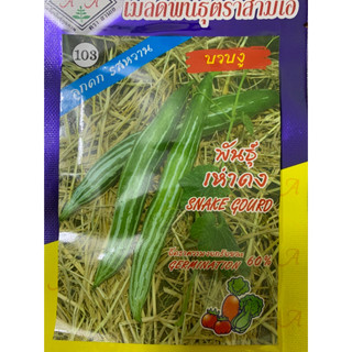 Hạt giống quả lặc lè nhập khẩu thái lan