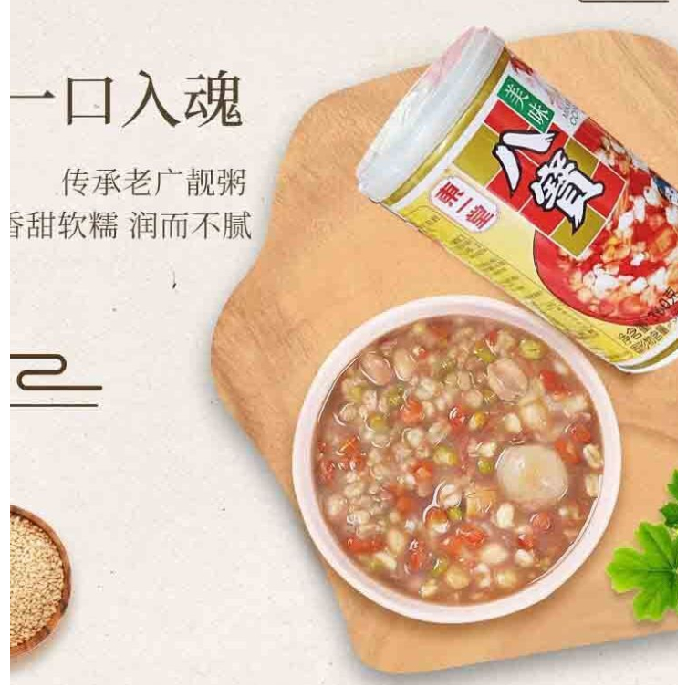 Thùng 12 lon cháo bát bảo ăn liền Yinlu thơm ngon tiện dụng