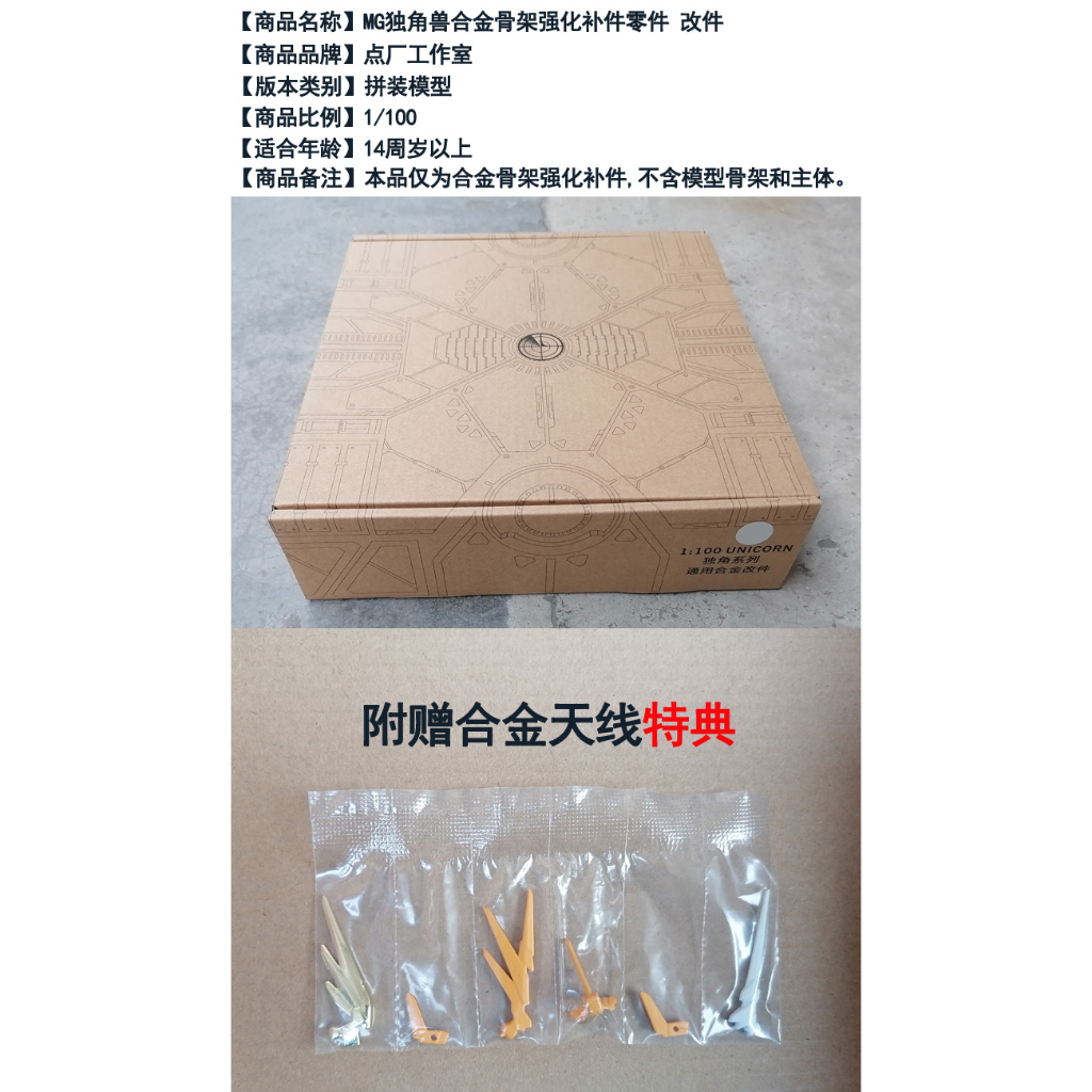 Bộ Khung Xương Kim Loại MG Unicorn/ Banshee/ Phenex