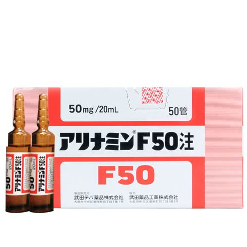 Tỏi Tiêm Arinamin F50 Nhật Bản - Thần dược phục hồi sức khoẻ hộp 50 ống
