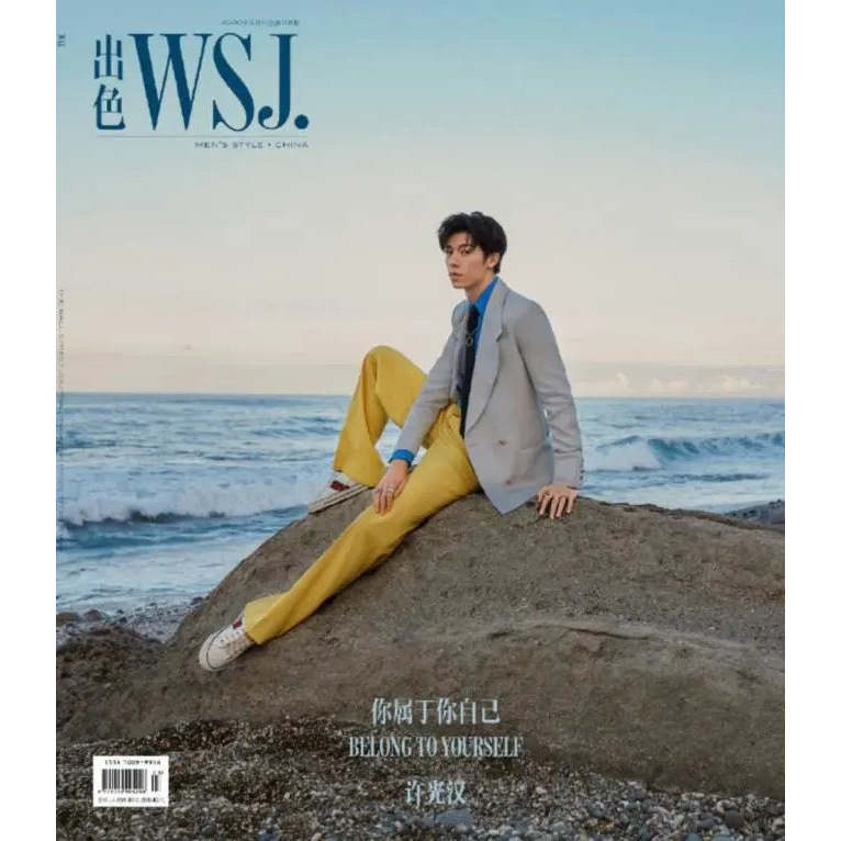 Tạp chí thời trang WSJ T3/2020 - Hứa Quang Hán