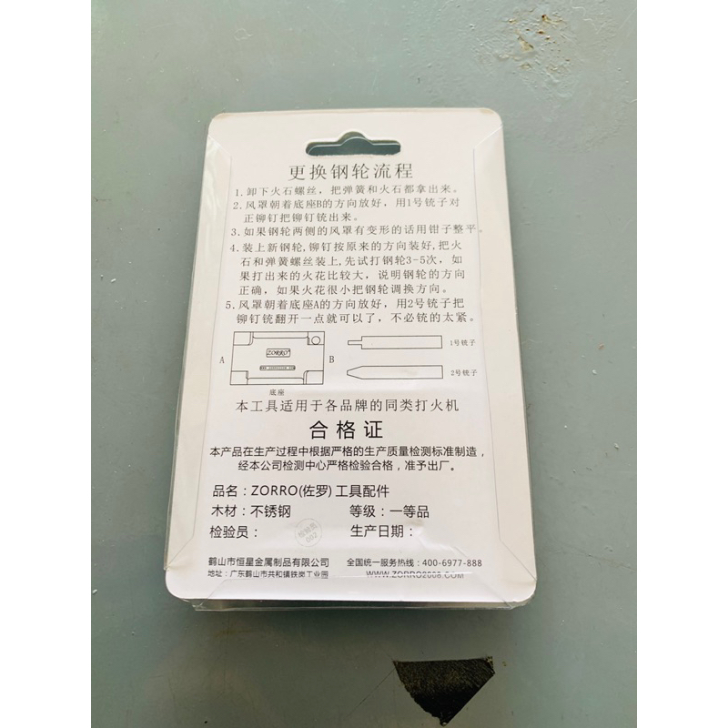 Bộ đồ nghề đóng tháo bánh xe Zippo