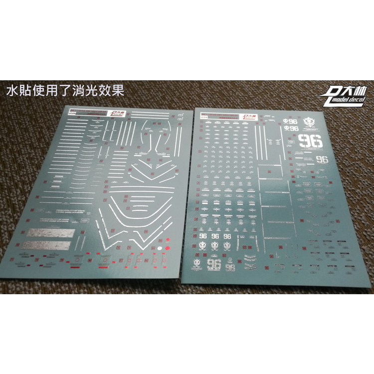 PHỤ KIỆN MÔ HÌNH - DECAL NƯỚC ÁNH KIM CHO MÔ HÌNH MG 1/100 MS-06R ZAKU VER KA UC12