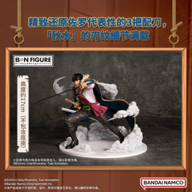 Mô hình one piece cao cấp : Zoro figure cực đẹp chính hãng bandai shinseikai ver