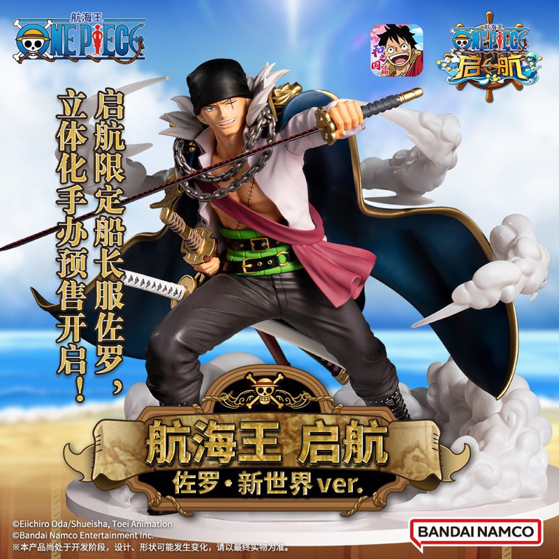 Mô hình one piece cao cấp : Zoro figure cực đẹp chính hãng bandai shinseikai ver