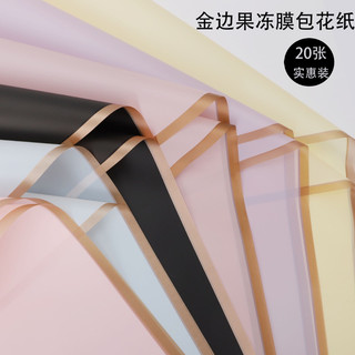 Giấy gói hoa viền đồng