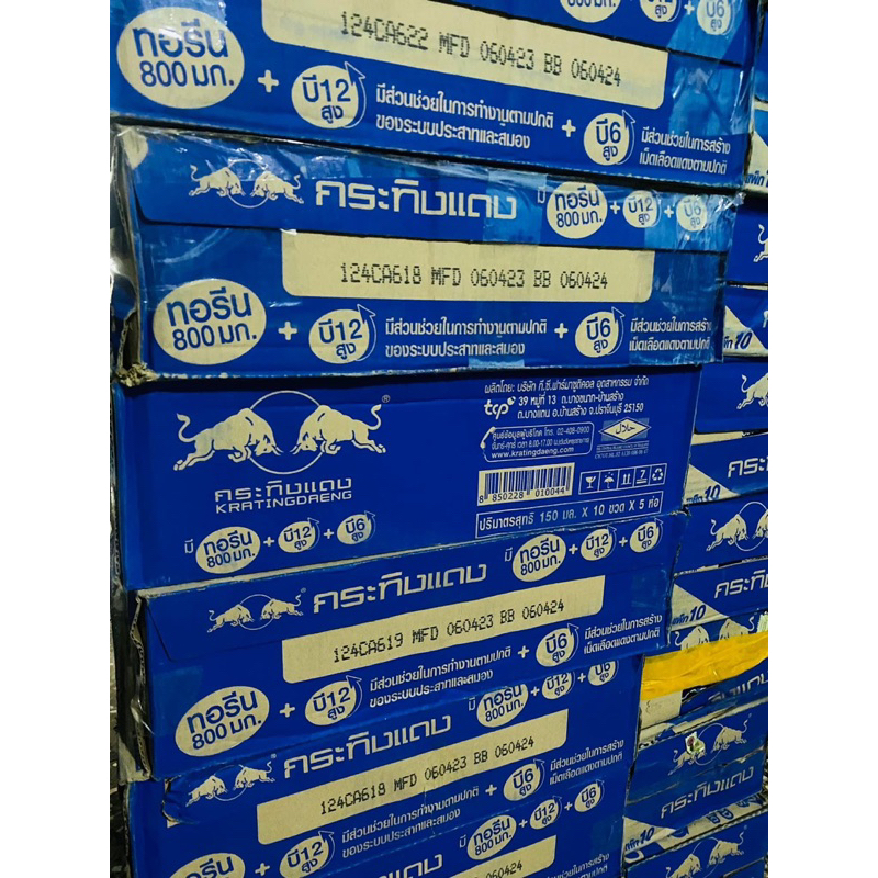 BÒ HÚC THÁI LAN❤️Thùng 50 chai❤️