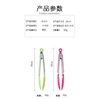 Kẹp silicon gắp thức ăn, bánh