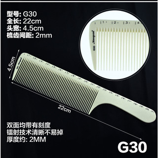 Lược cắt tóc cao cấp nhật moneycom barber comb g15 g30 - hsg15 mphs