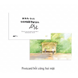 Sách - TẬP 1 Khó Dỗ Dành - Trúc Dĩ