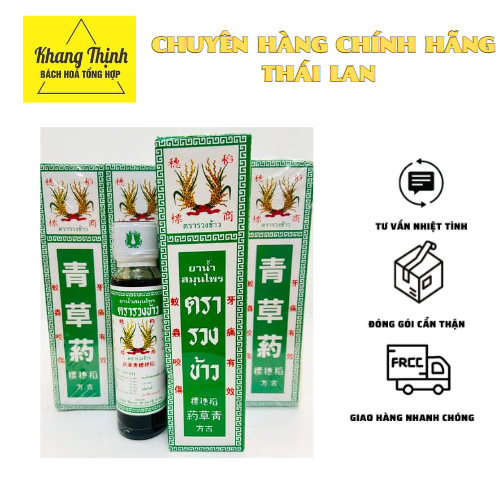 👉🏻👉🏻DẦU BÔNG LÚA MINYAK THÁI LAN