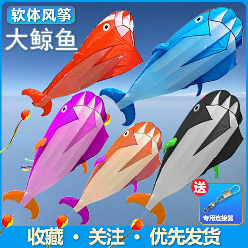 Diều cá heo - Diều khí động học cá voi MUA 1 TẶNG 2