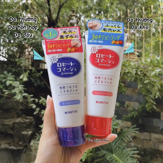 Tẩy Da Chết Rosette Peeling Gel (Mọi Loại Da) màu hồng 120g