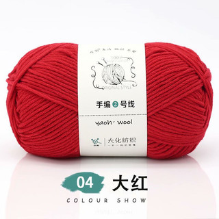 Len yaoh wool 100gr