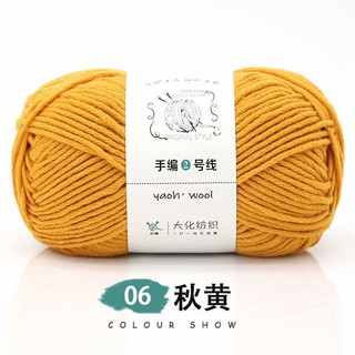 Len yaoh wool 100gr
