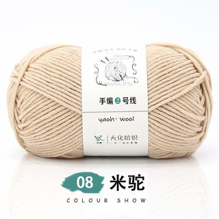 Len yaoh wool 100gr