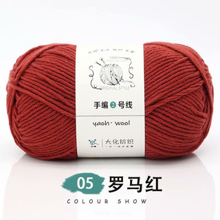 Len yaoh wool 100gr