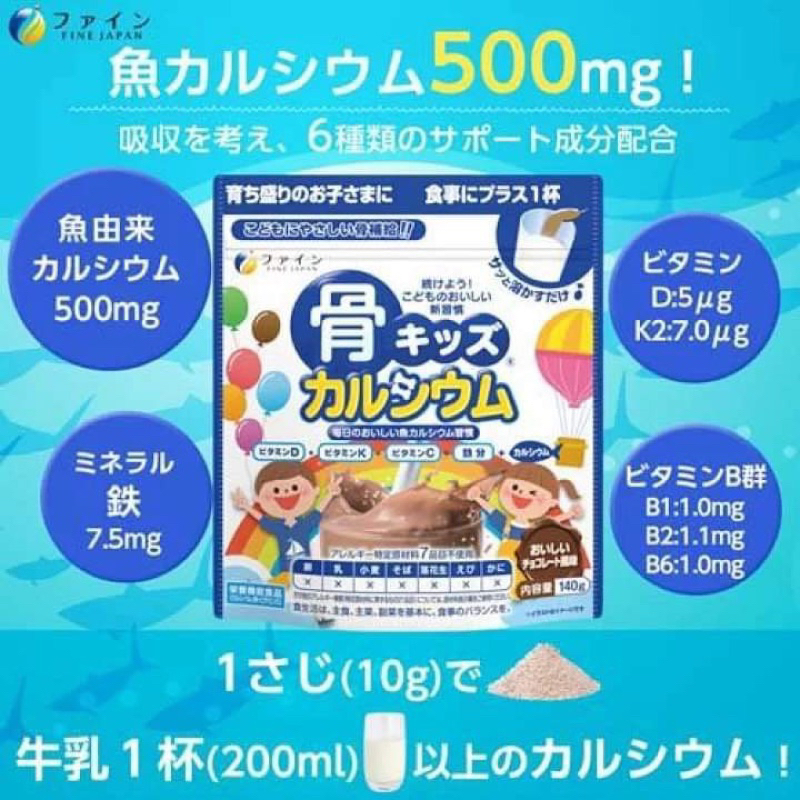 Canxi Cá Tuyết Nhật Bản - Tăng chiều cao cho bé, bổ sung canxi hữu cơ - Fine Japan Bone's Calcium for kids 140g