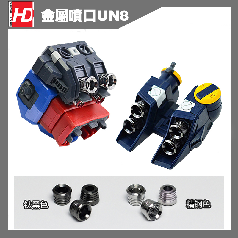 Phụ Kiện Mod - Metal Part - Ống phản lực / Ống xả kim loại * 2 cái (Metallic Air Vents Thruster * 2units)