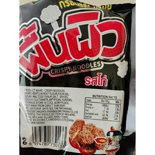 COMBO 2 GÓI SNACK TÔM GÀ CAY