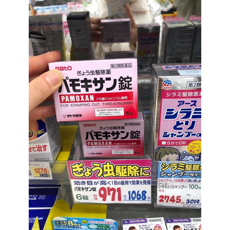 Hộp 6 viên TAY GIUN SÁN XÔ LÃI PAMOXAN Sato Nhật Bản