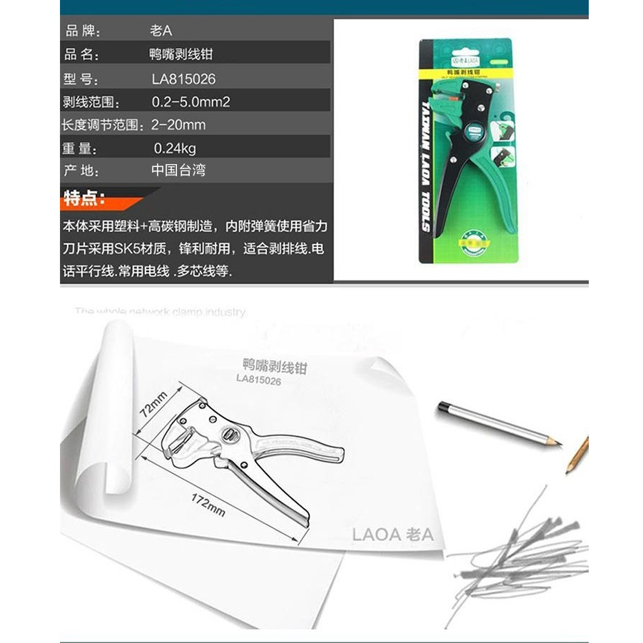 Kìm tuốt dây mỏ quạ LAOA hàng cao cấp, Kềm tuốt dây 0.5-6mm2