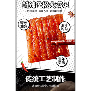 THỊT HỔ CHAY CAY TRUNG QUỐC (1 gói nhỏ)