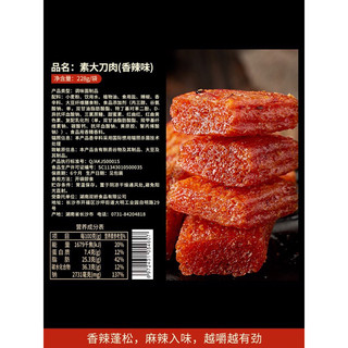 THỊT HỔ CHAY CAY TRUNG QUỐC (1 gói nhỏ)