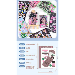 Sticker Lấp Lánh Trang Trí Cinh Xắn