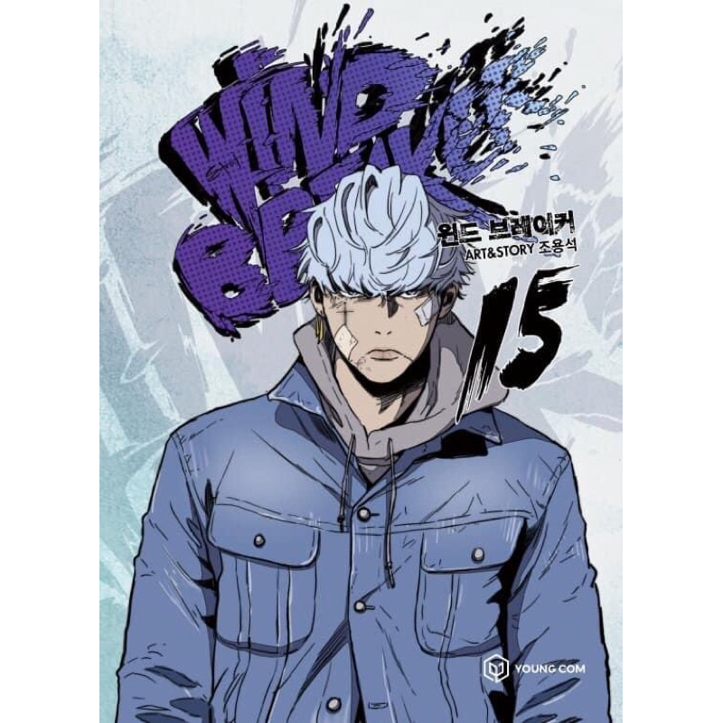 WINDBREAKER MANHWA