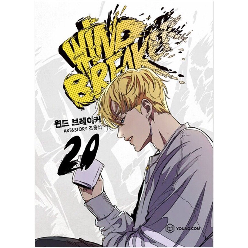 WINDBREAKER MANHWA