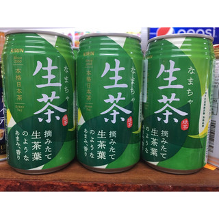 Trà xanh kirin nama cha green tea 340g