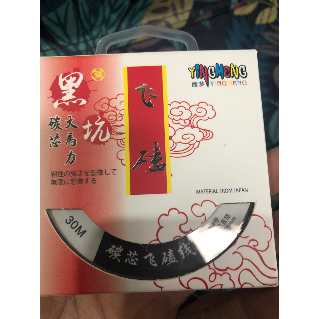 Thẻo Câu - Dây Câu PE Lõi Carbon Siêu trâu, Chống Rối 30m HC88