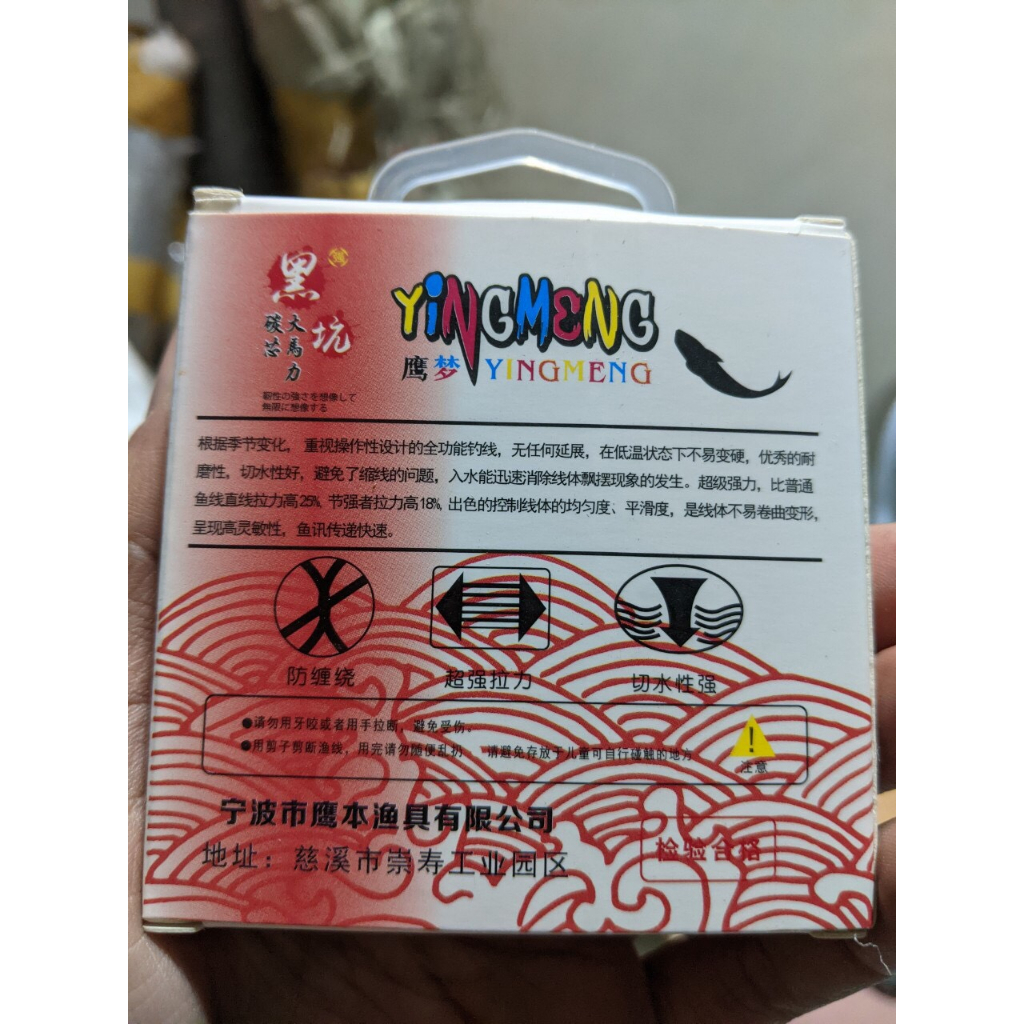 Thẻo Câu - Dây Câu PE Lõi Carbon Siêu trâu, Chống Rối 30m HC88