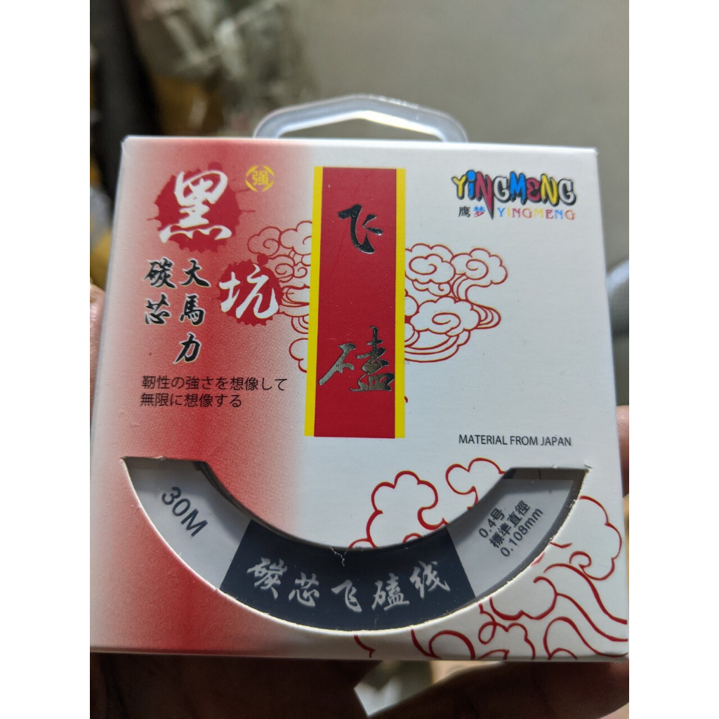 Thẻo Câu - Dây Câu PE Lõi Carbon Siêu trâu, Chống Rối 30m HC88