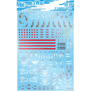 DECAL MÔ HÌNH XUEYAN XY - HG-16 - DECAL NƯỚC CHO MÔ HÌNH HG 1/144 NARRATIVE MÔ HÌNH A PACK / SINANJU STEIN