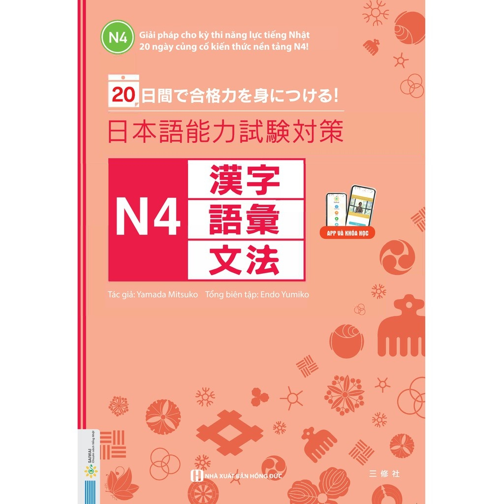 Sách - 20 ngày củng cố nền tảng - Taisaku N4