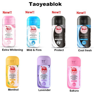 Phấn Khử Mùi Con Rùa Taoyeablok Deodorant Powder 22g Thái Lan