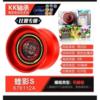 Tuyệt đỉnh yoyo chính hãng auldey mã 676112A
