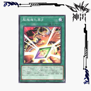 Transcendental evolution pill beta-dune-jp063