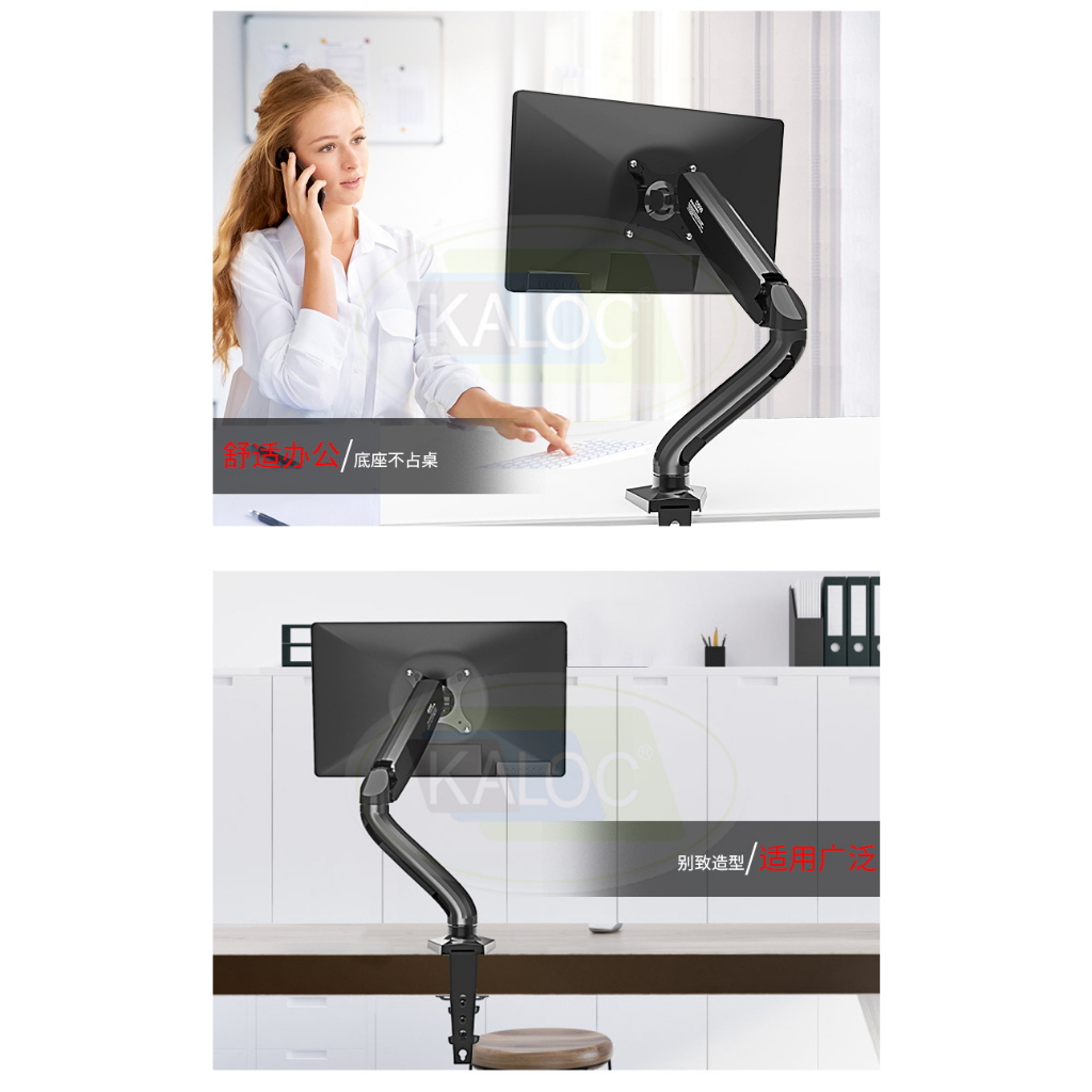Arm giá treo màn hình máy tính 17-32inch gắn bàn xoay 360 độ