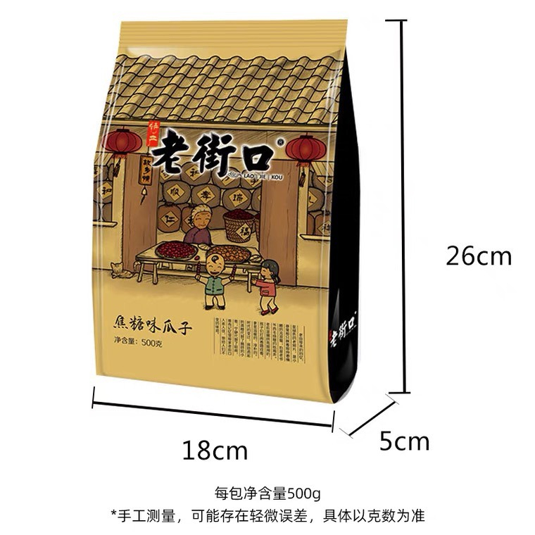 Hướng dương tẩm vị mật ong caramen laojiekou gói 500g - Tiệm ăn vặt china