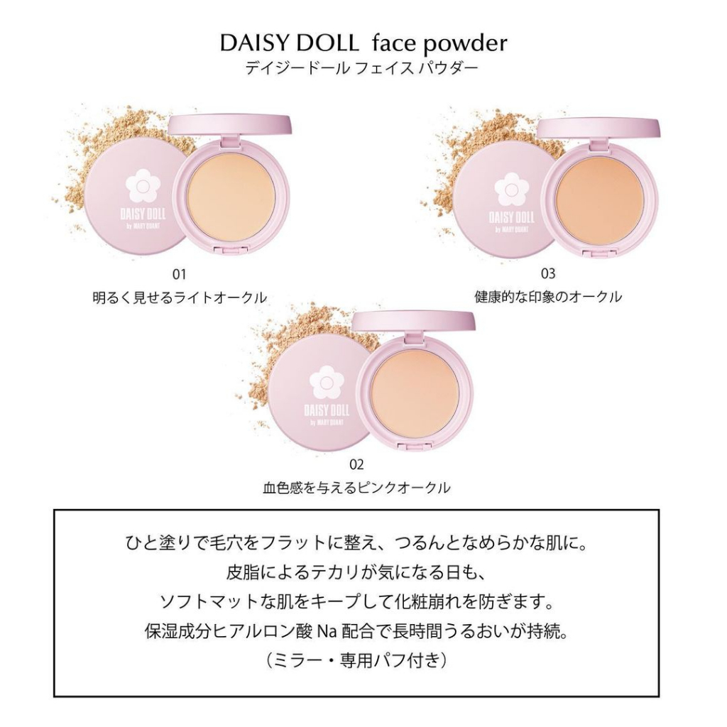 Phấn Phủ Kiềm Dầu Daisy Doll Nhật Bản Dạng Nén Chống Thấm Nước Kiểm Soát Dầu 10g SPF 25 PA+++