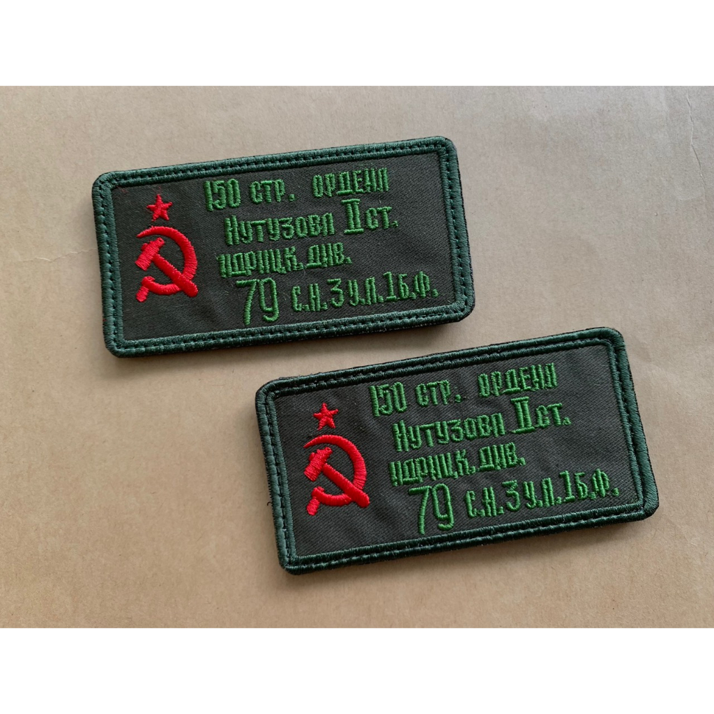 Phù hiệu (patch) Cờ chiến thắng