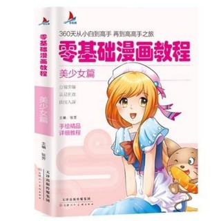 Sổ Tay Artbook vẽ Manga- Anime cơ bản nhiều mẫu